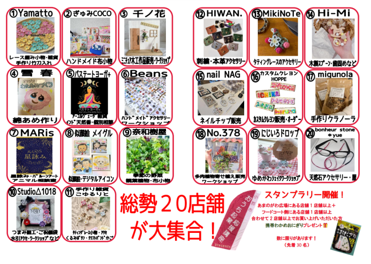 マルシェリーフレット.png