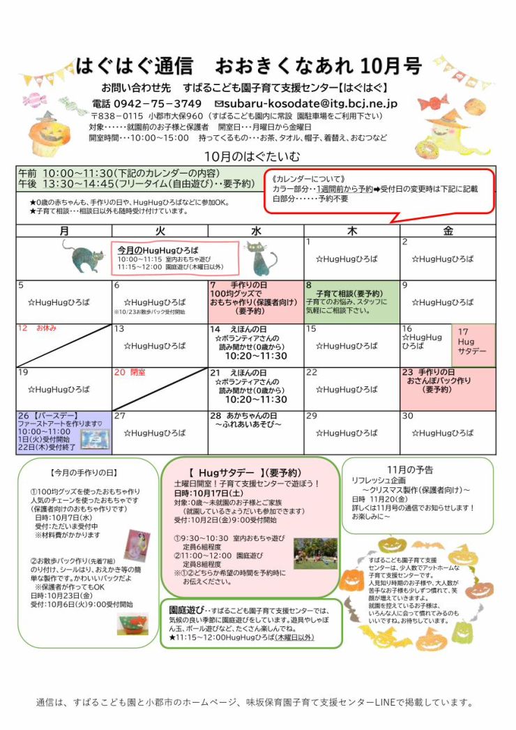 すばるこども園.jpg