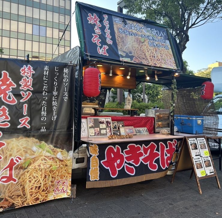 でんでん.JPG