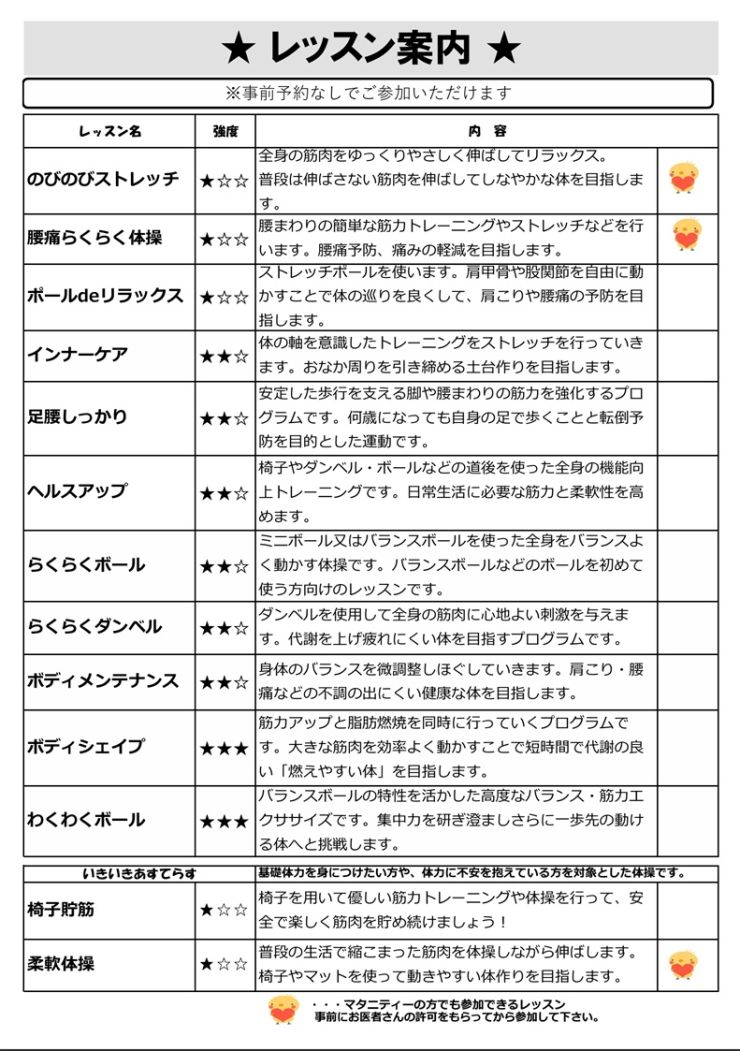 R8年度レッスン案内表【6月】.jpg