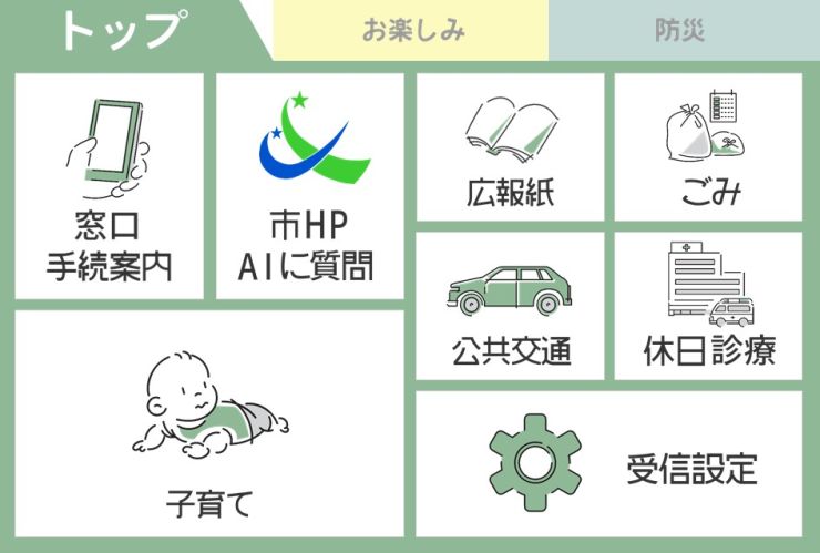 【LINE】リッチメニュー・トップ(ver1.6).jpg
