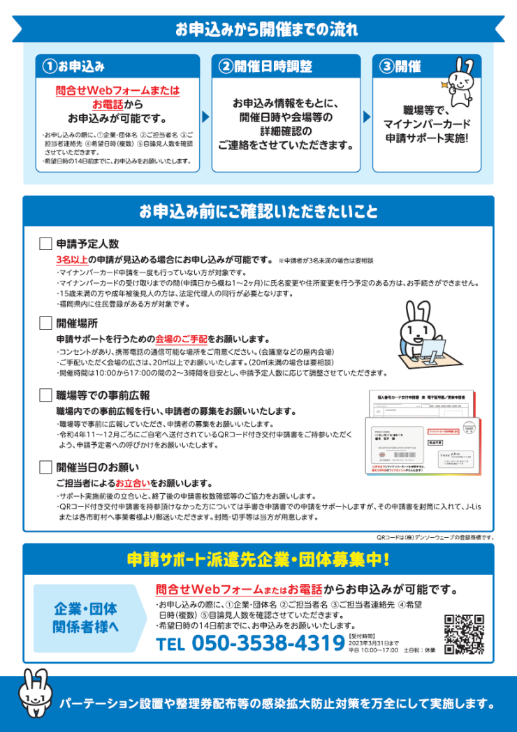 チラシ２枚目.png