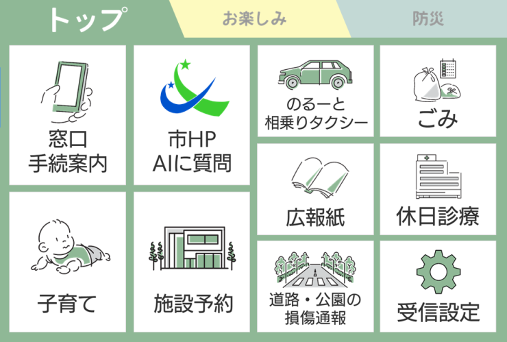 【LINE】リッチメニュー・トップ(ver2.0).png