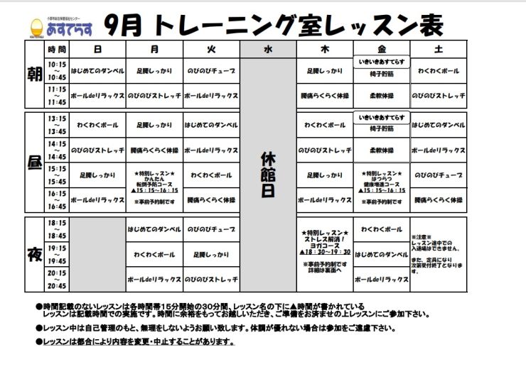 R5年度レッスン表【7月】.jpg
