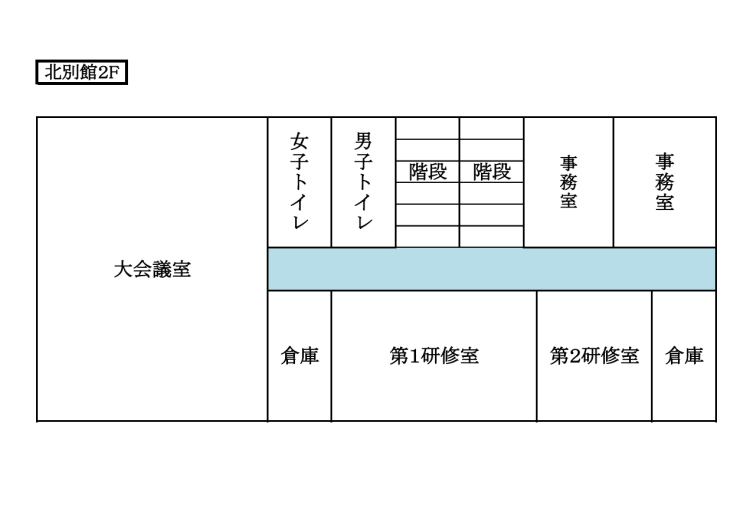 北別館2階.png