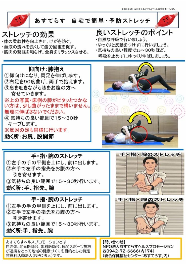 運動資料8月.jpg