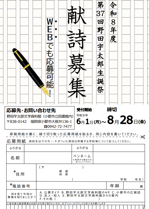 0724野田宇太郎2.jpg