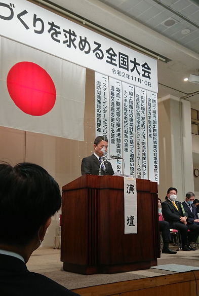 R2.11.10安心安全道づくりを求める全国大会.png