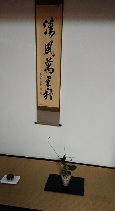和室.jpg