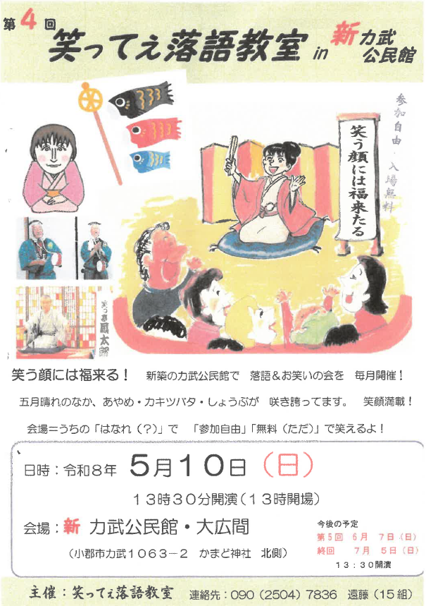 わらってえ.png