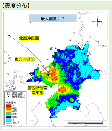 0622海域活断層を震源とする地震に関する防災アセスメント調査報告書.png