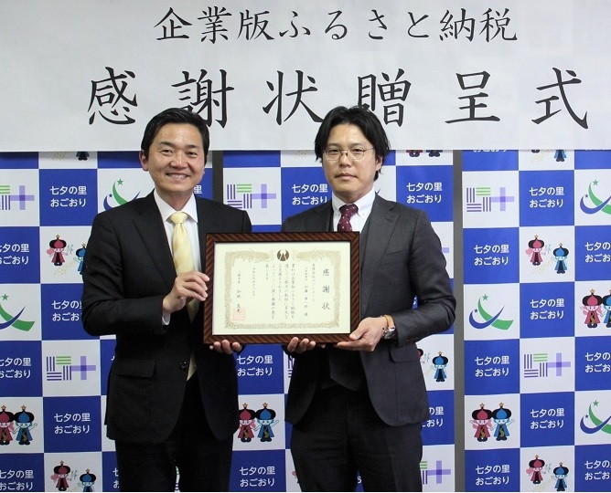 R7.4.15（企業版ふるさと納税感謝状贈呈式）1.jpg