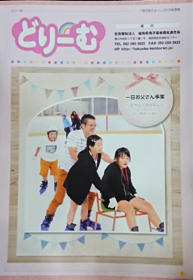 R1.5.19母子寡婦福祉会.png