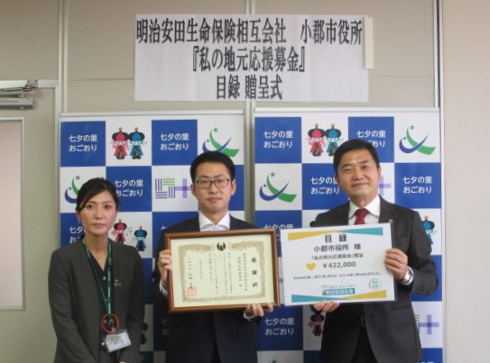 R3.10.5明治安田生命寄付金贈呈式.JPG