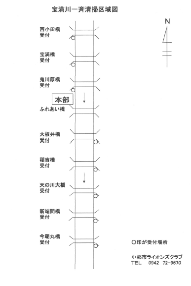 H31.3.25（宝満川一斉清掃）.png