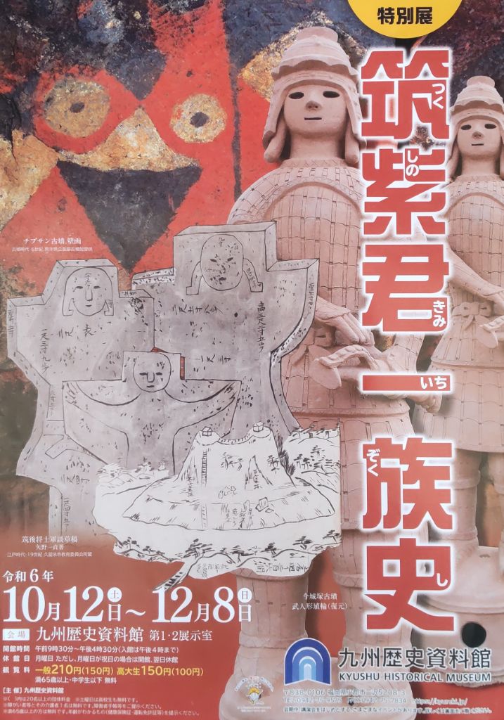 R6.10.11（特別展）.jpg