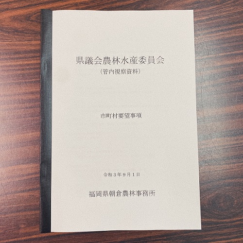 要望書.JPG