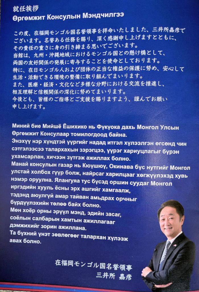 0531三井所さん2.jpg