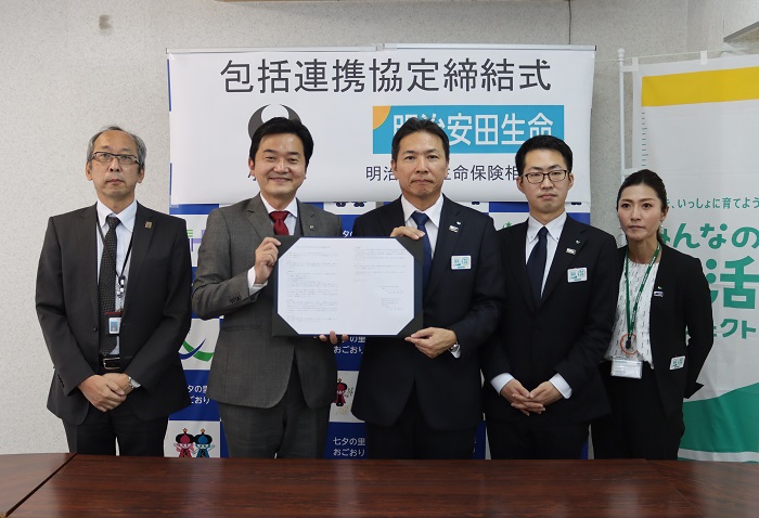 R3.11.2明治安田生命包括連携協定.JPG