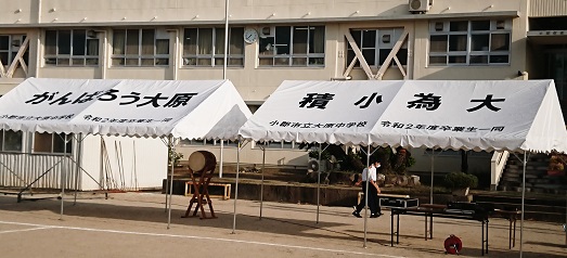 テント