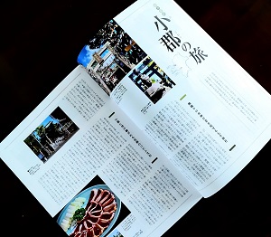 特集②.JPG