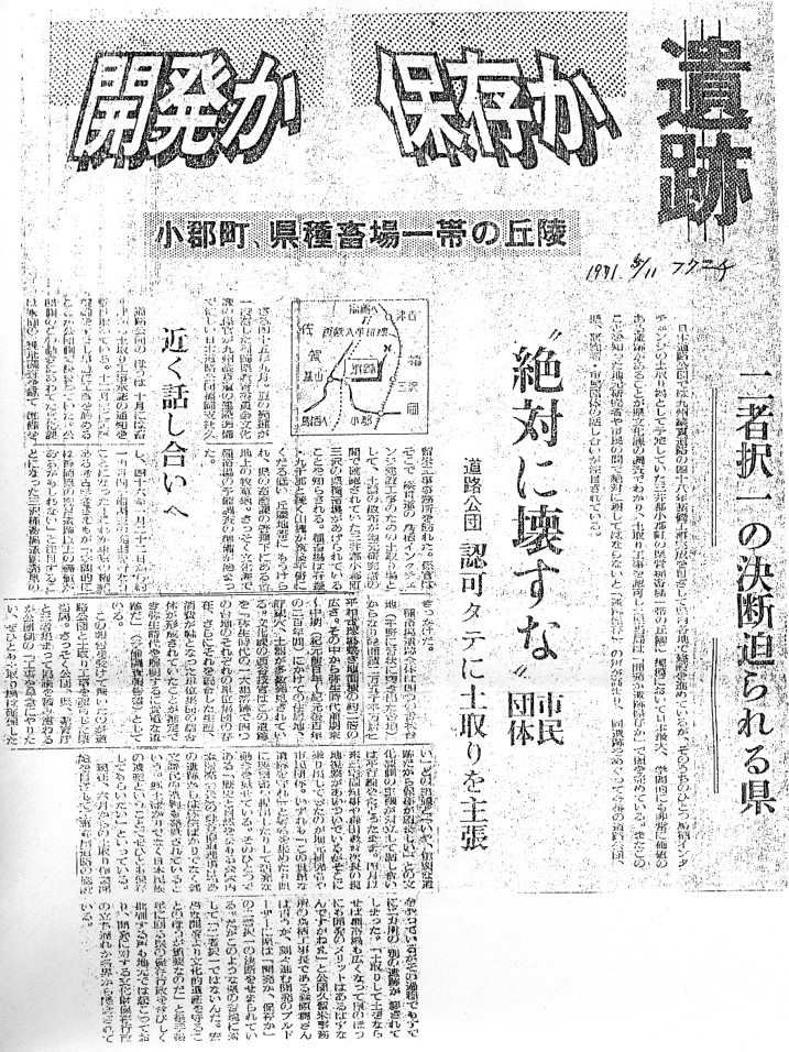 当時の新聞記事.jpg