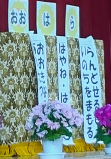 R6.4.11(大原小学校入学式).JPG