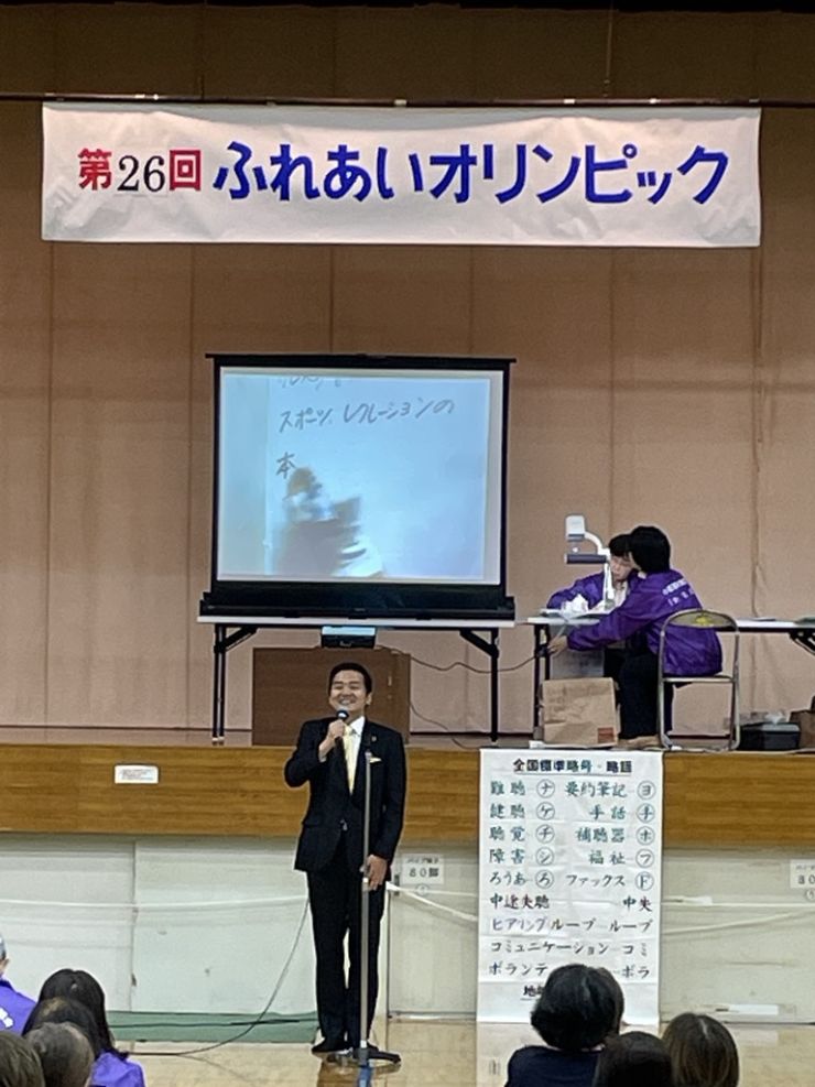 R6.10.26（ふれあいオリンピック）.jpg