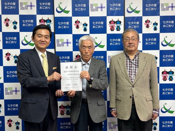 古賀区義援金.jpg