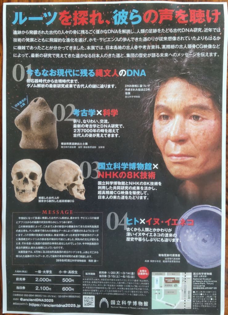 R7.4.22（古代人象徴の顔）①.jpg