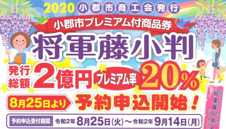8月25日 火 予約申し込み始まりました ブログ 8月25日 火 予約申し込み始まりました ブログ