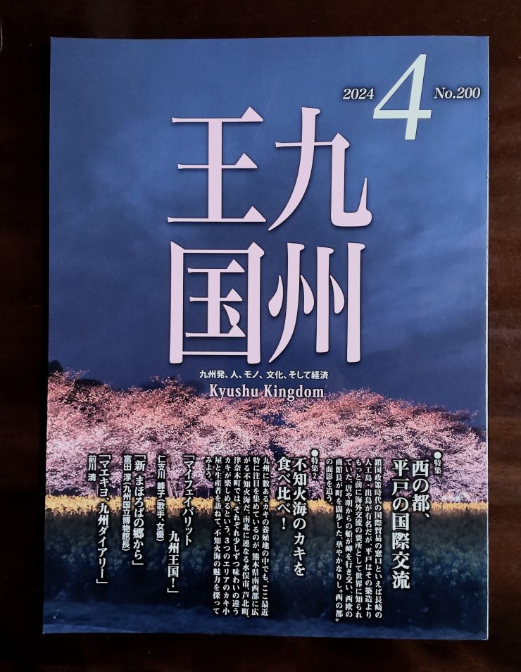 特集①.JPG