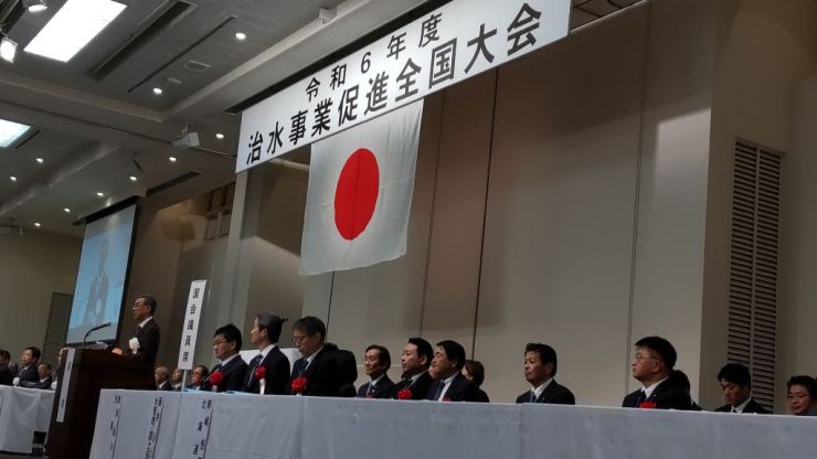 R6.11.12（治水事業促進全国大会）.jpg
