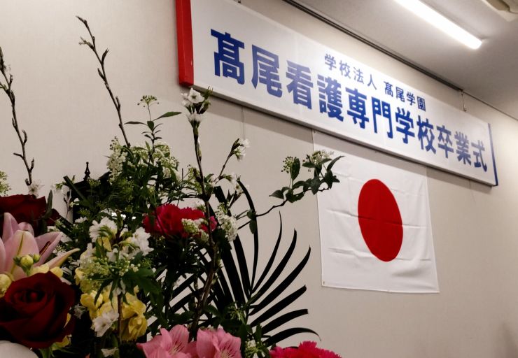 R6.3.2（髙尾看護専門学校卒業式）.JPG
