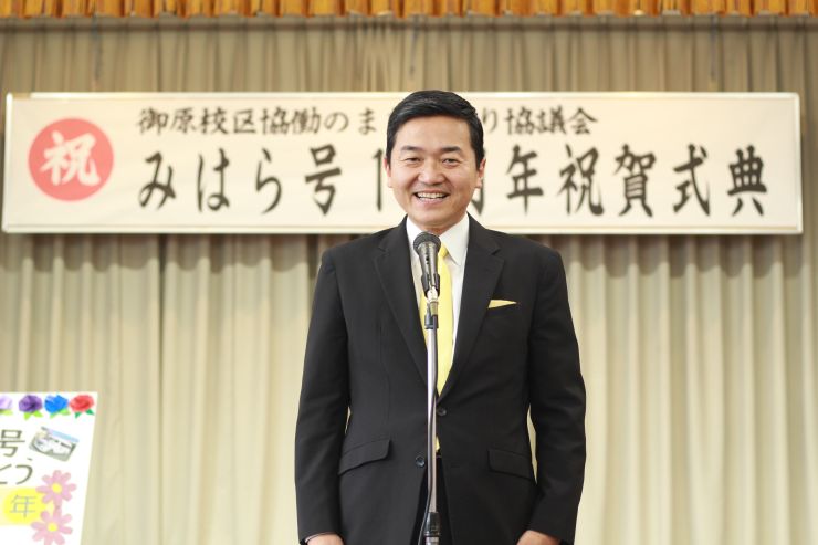 みはら号10周年①.jpg