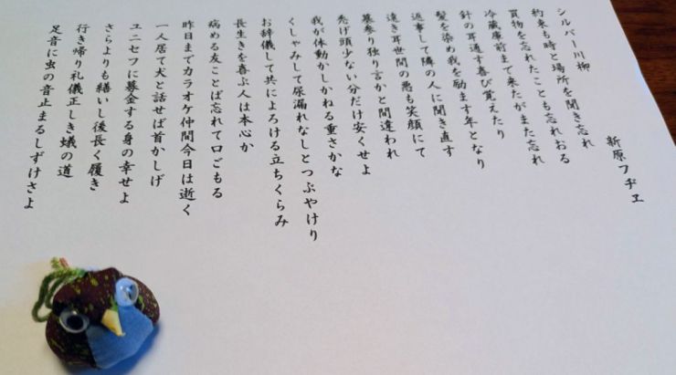 R7.9.30新原フヂエ②.jpg
