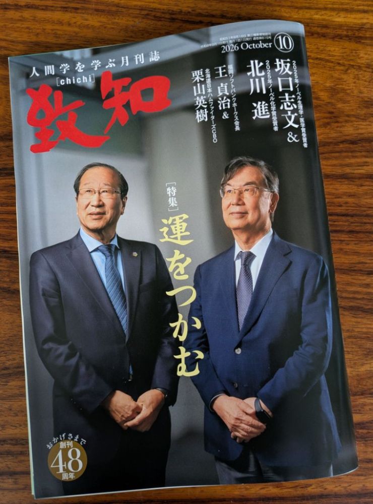 0903致知.jpg