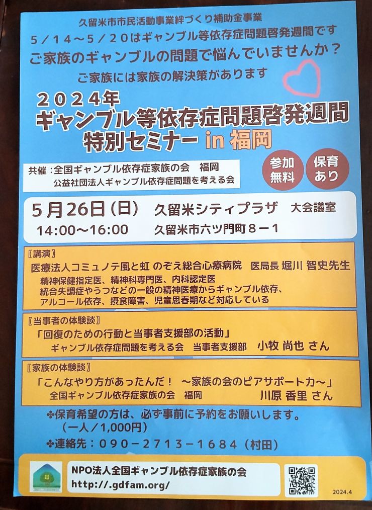 セミナー案内.JPG