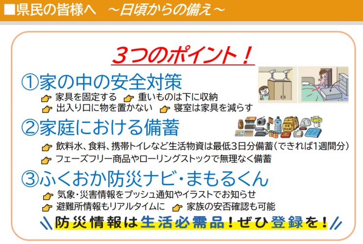 0622海域活断層を震源とする地震に関する防災アセスメント調査報告書2.png