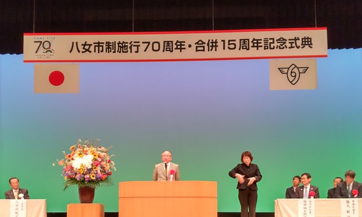 R6.6.30（八女市制施行70周年）.JPG