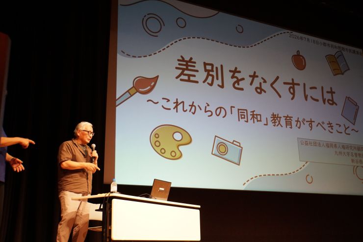 0718同和問題市民講演会1.jpeg