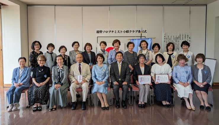 R6.5.22(国際ソロプチミスト小郡クラブ表彰式).jpg