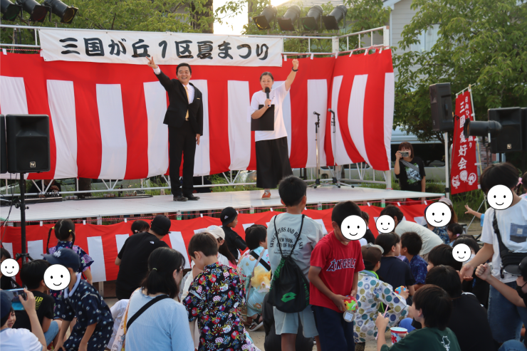 0725三国が丘1区夏祭り1-1.png