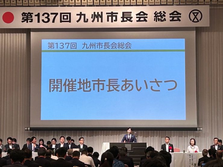 九州市長会.jpg