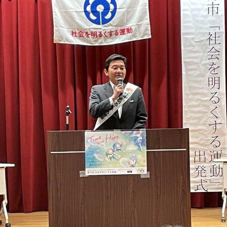 社会を明るくする運動②.jpg