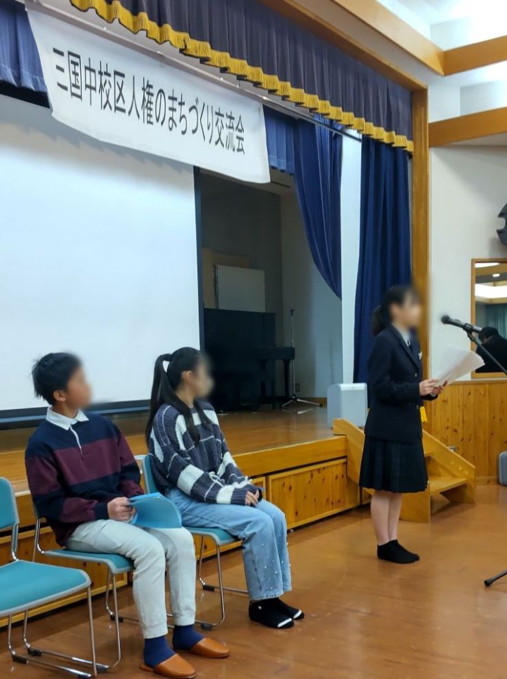 R7.1.25（三国中校区人権のまちづくり交流会））.jpg