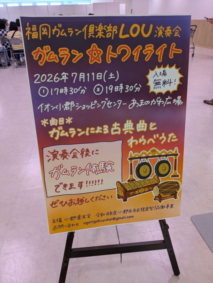 0711楽友会ガムラン.jpg