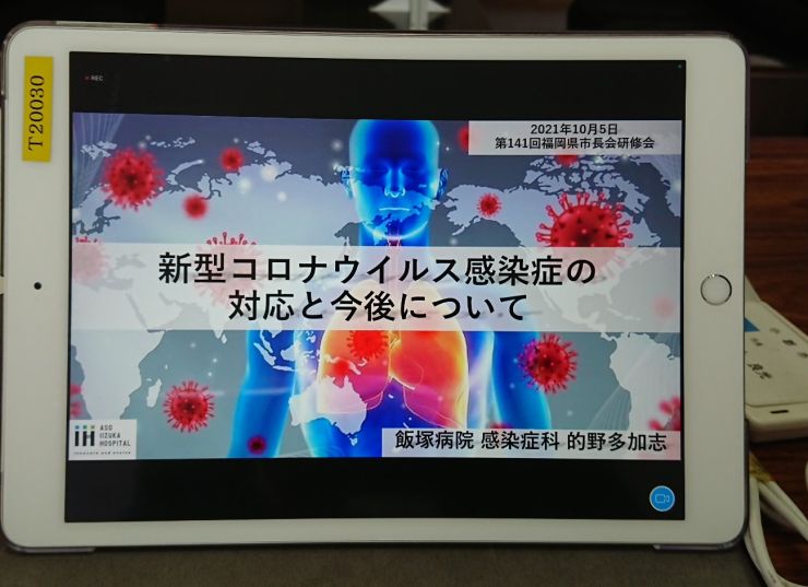10.5県市長会.jpg