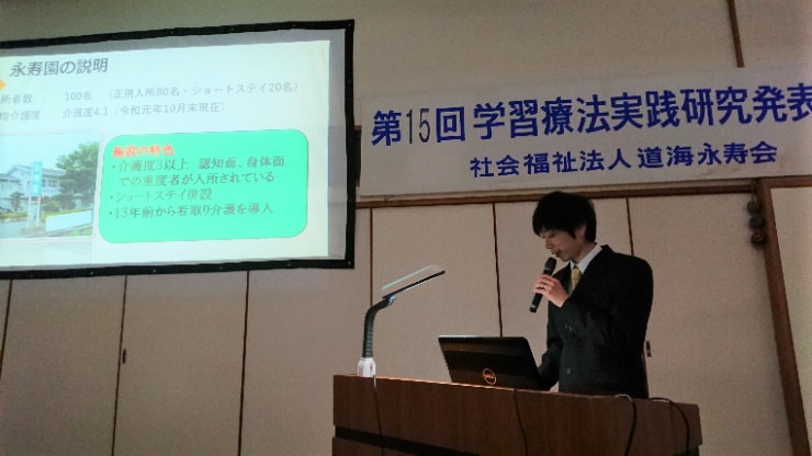 R1.12.1学習療法実践研究発表.png