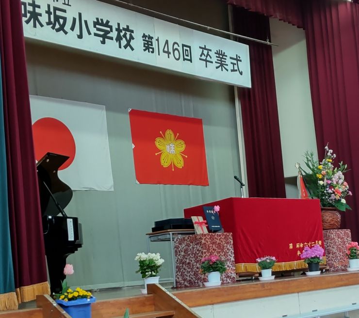 R6.3.14（味坂小学校卒業式）.JPG